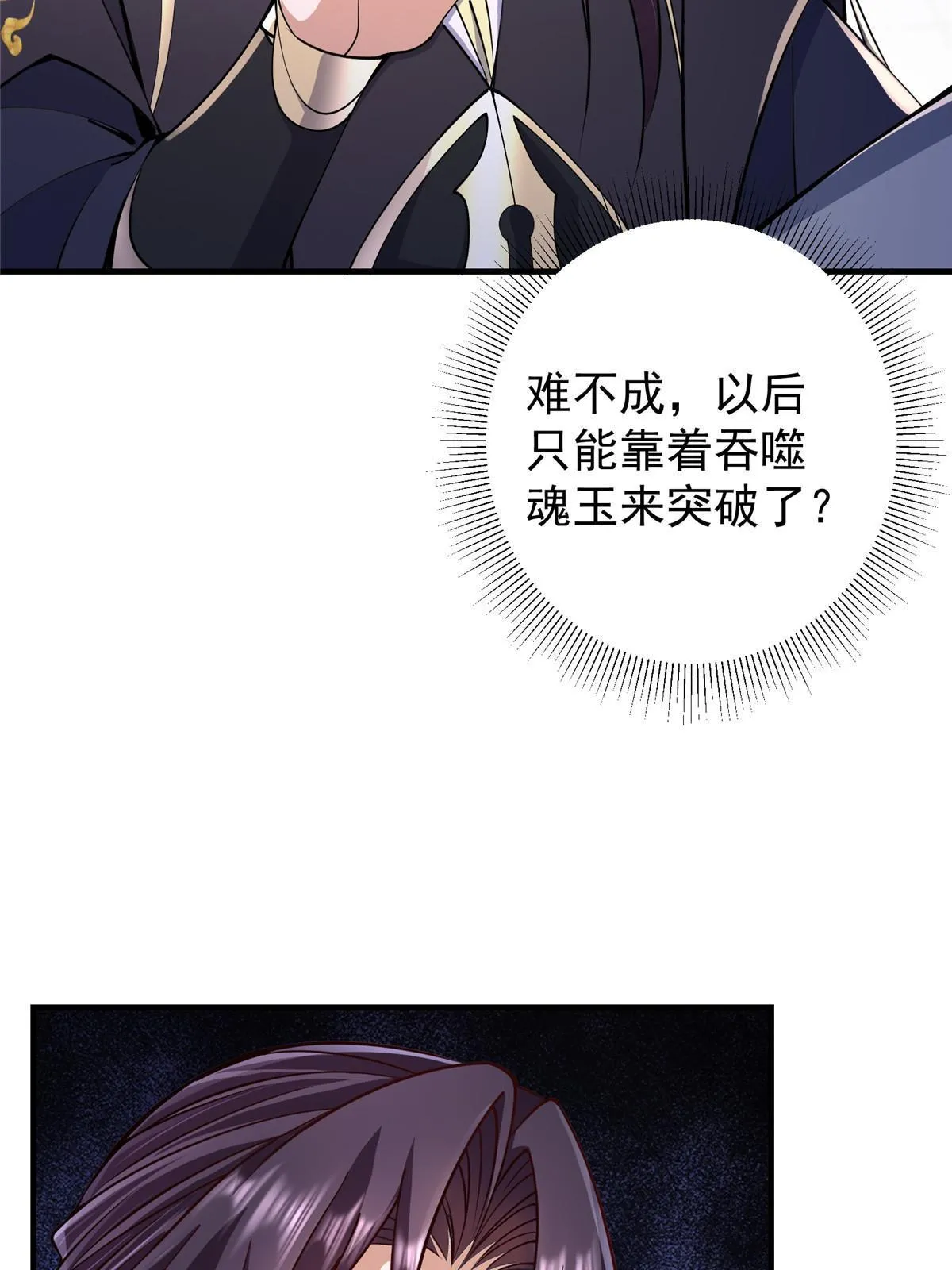 195 你可是天选之子的徒弟31
