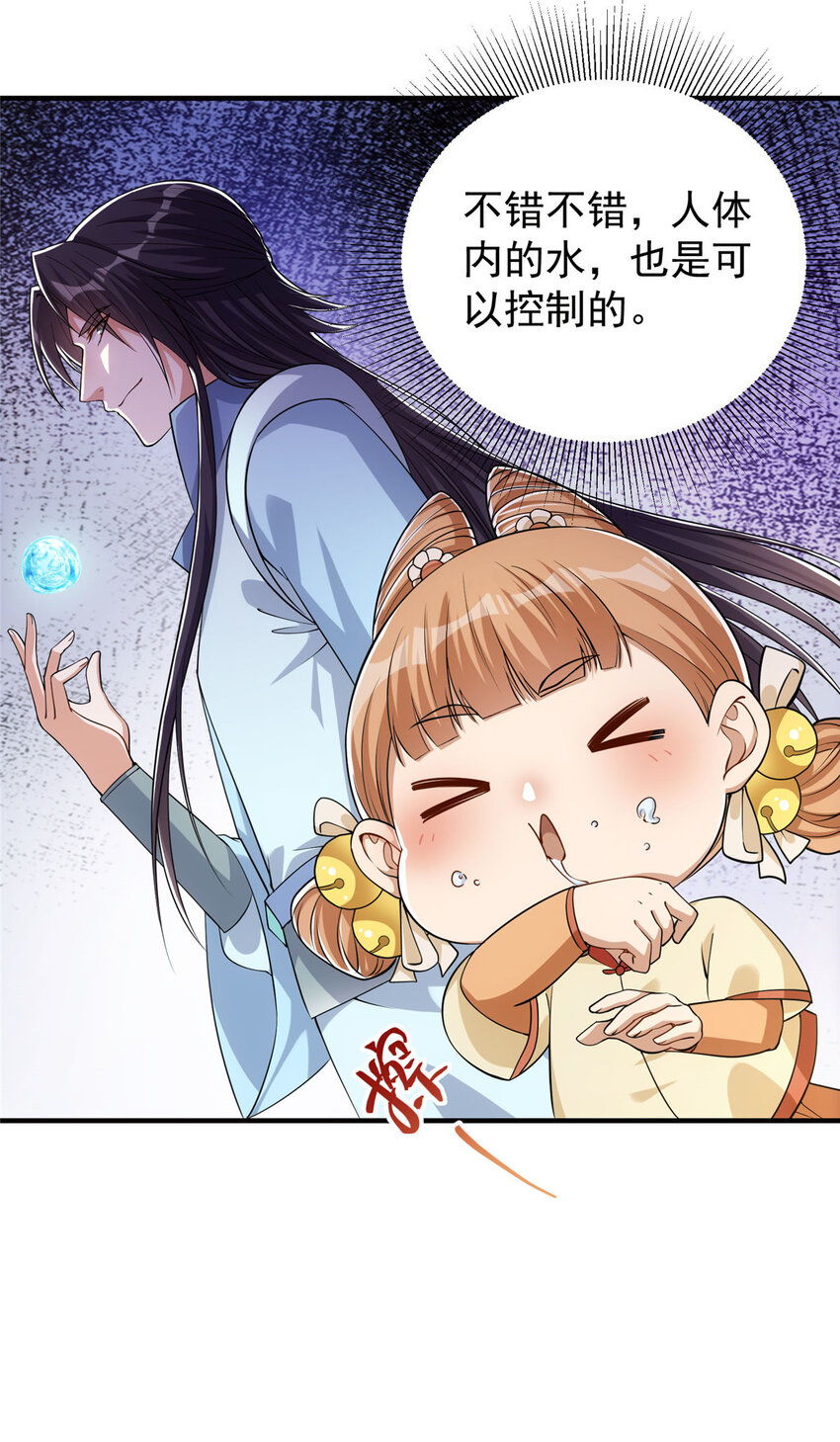 008 喝杯水，破五境！15