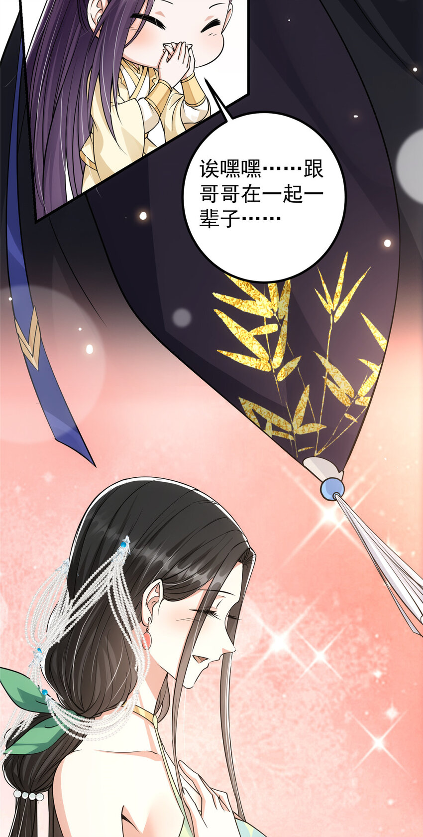 041 感谢老铁送上狗头26
