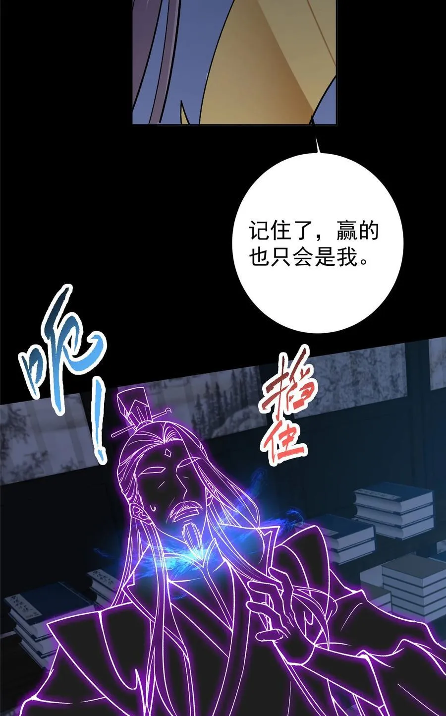 357 这一剑指点青州5