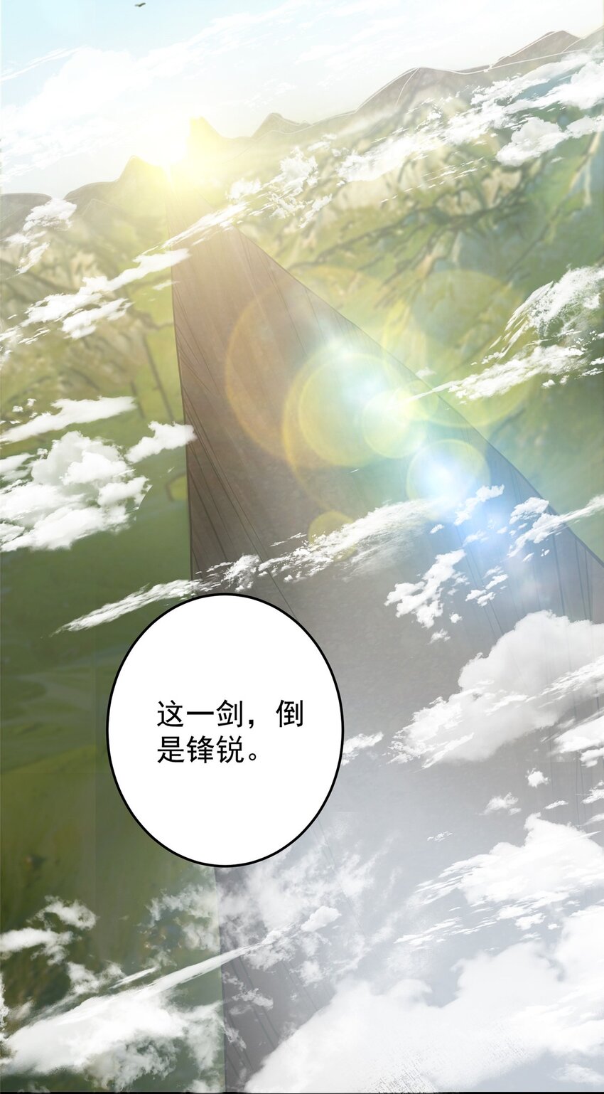 168 这道剑意不简单21