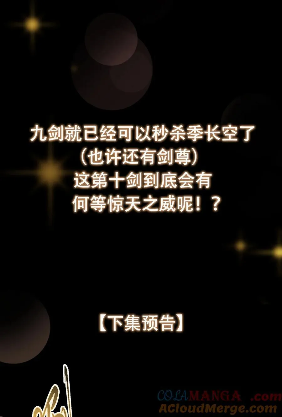 355 我曾见过那一剑的恐怖57