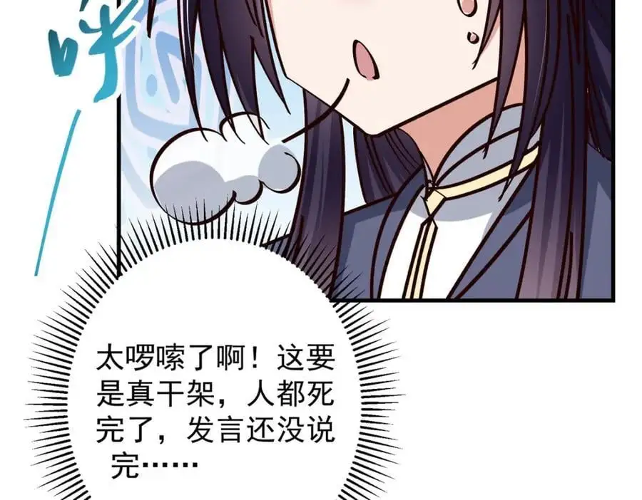 262 著名二五仔来咯73