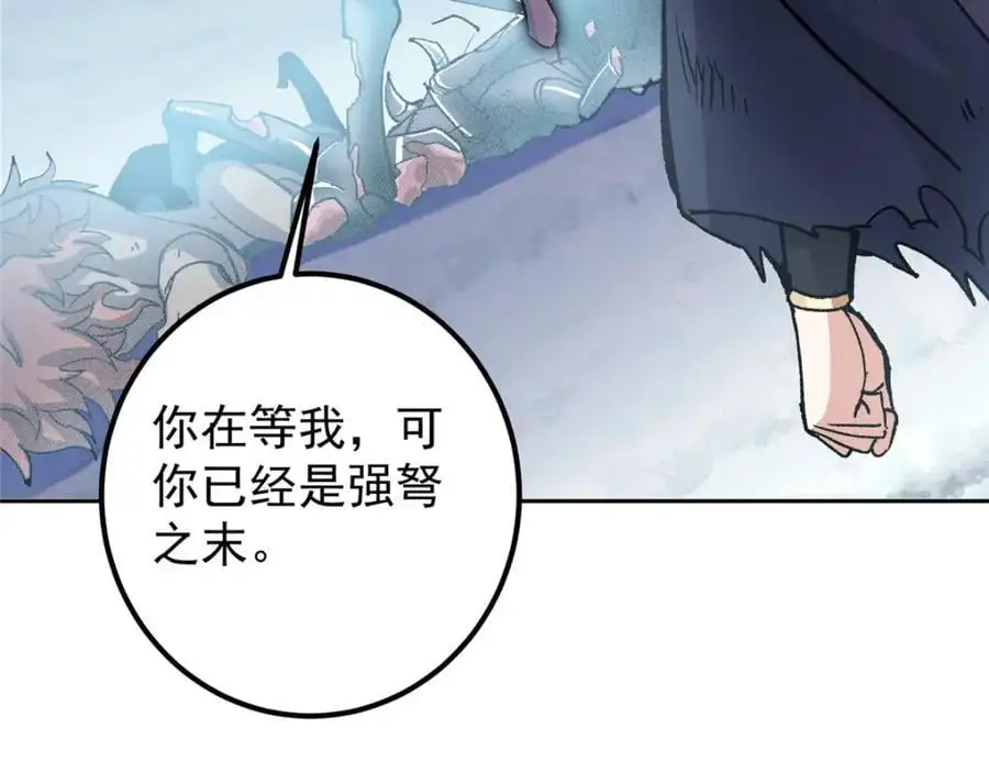 291 六境大佬真正的剑域67