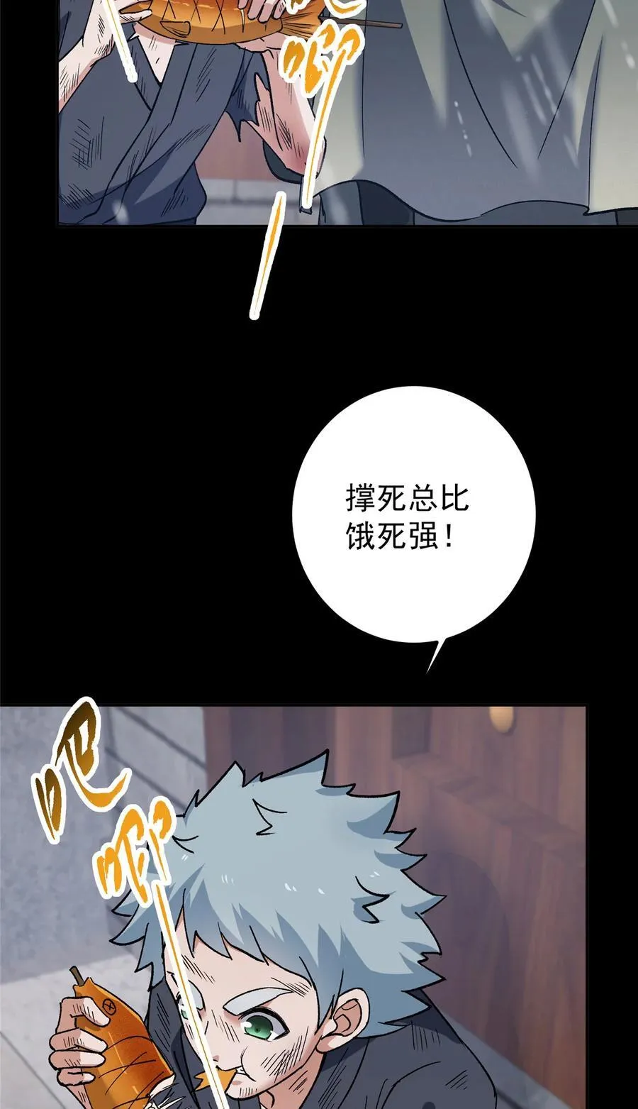 354 一鱼一生一师7