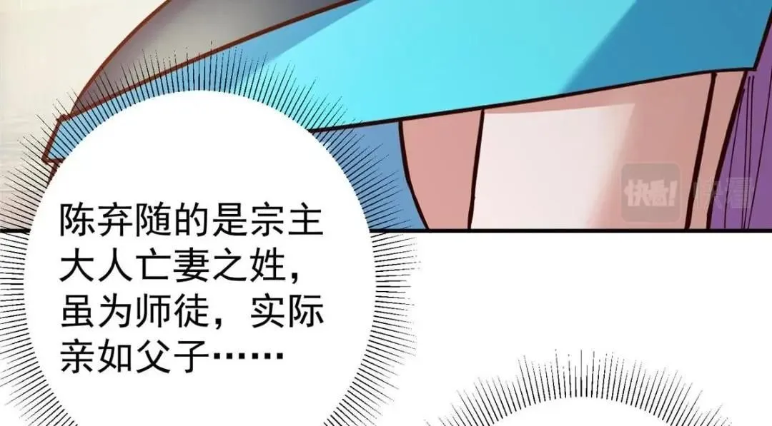 227 我已远胜剑尊师兄了！72