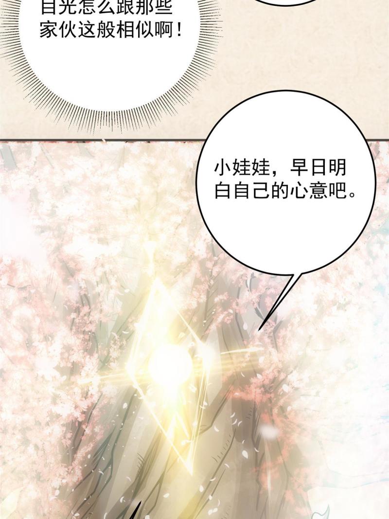 094 剑招，声声慢13