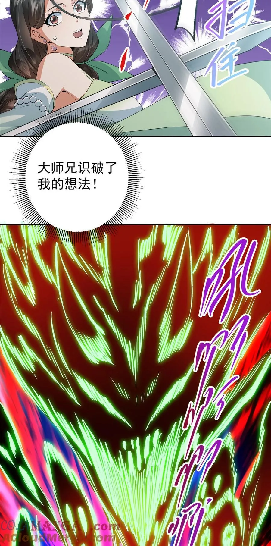 349 肆无忌惮的喷发24