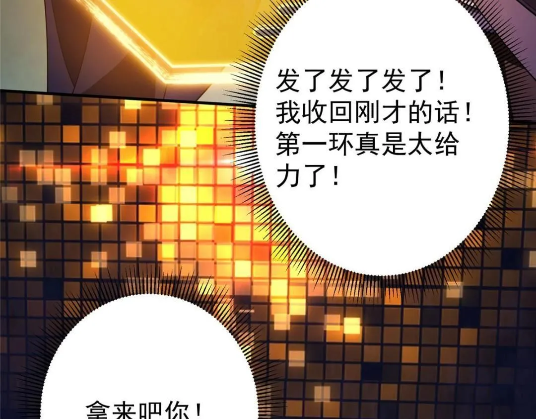 231 北州主线任务结算了！116