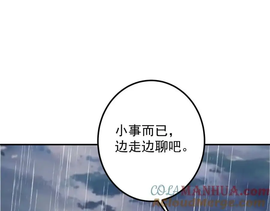 299 与当代剑尊一起！12