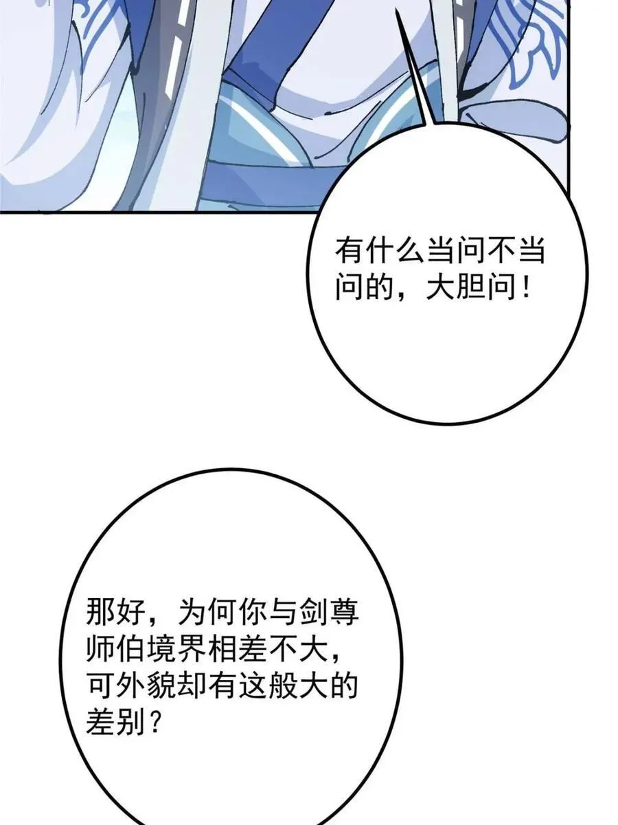 324 青州尽皆起剑！52