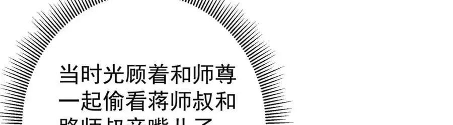 271 路朝歌也能蹭？11