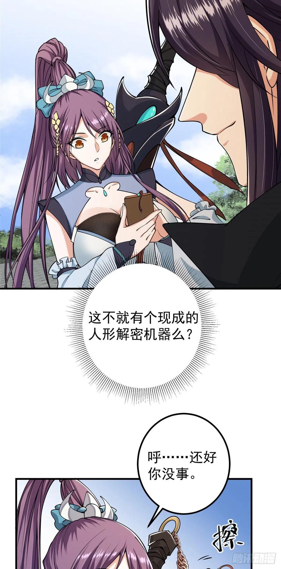 070 世界主角有我一个21