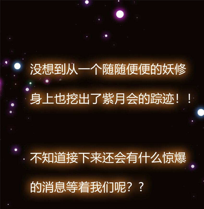 045 指甲盖里的秘密36