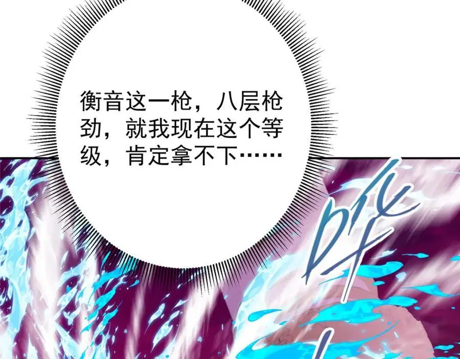 268 惊世绝伦的枪劲46