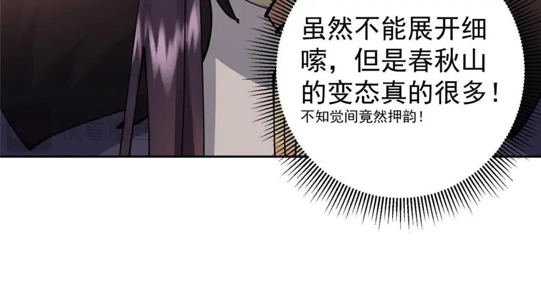 250 墨门路朝歌前来拜山！15