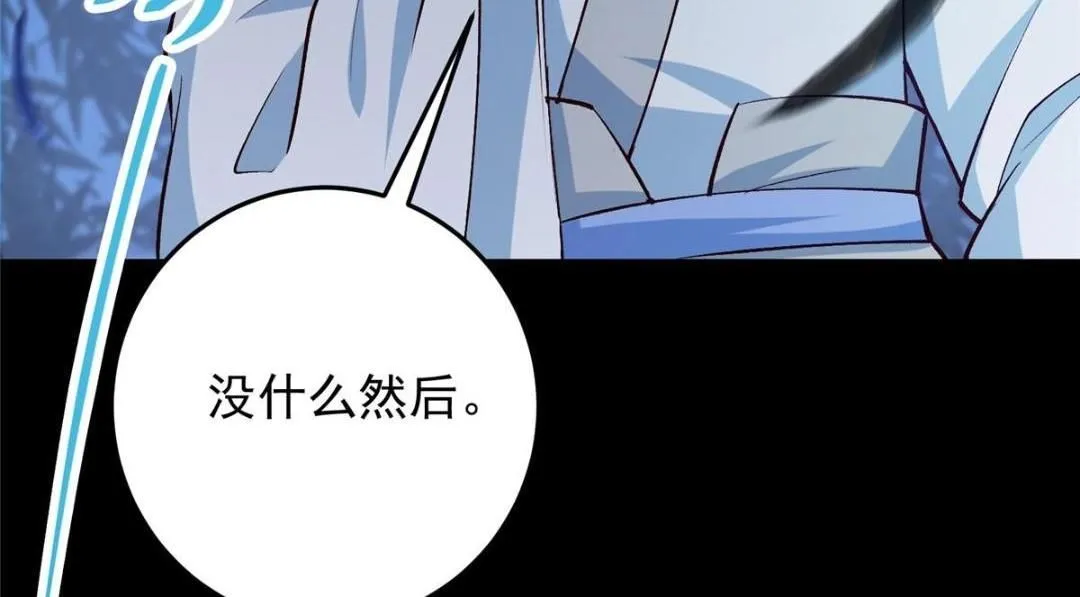 251 吾辈剑修出剑便是！96