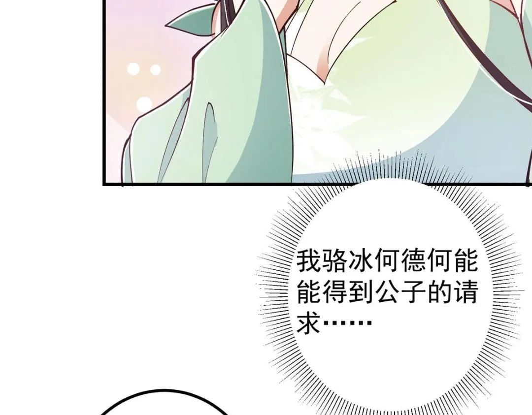 209 冬梨长老的运势不好42