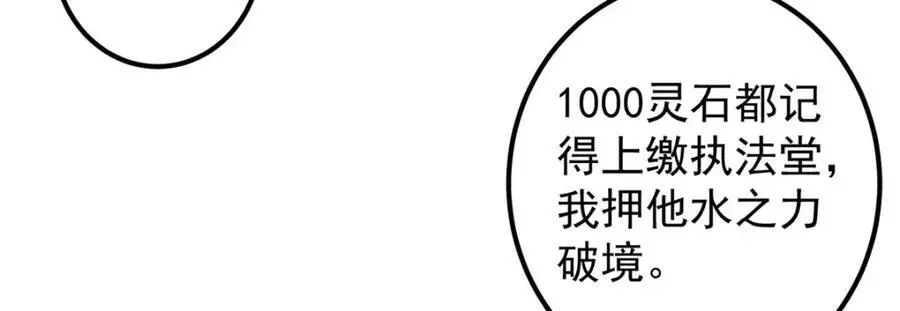 282 情敌还得再见面98