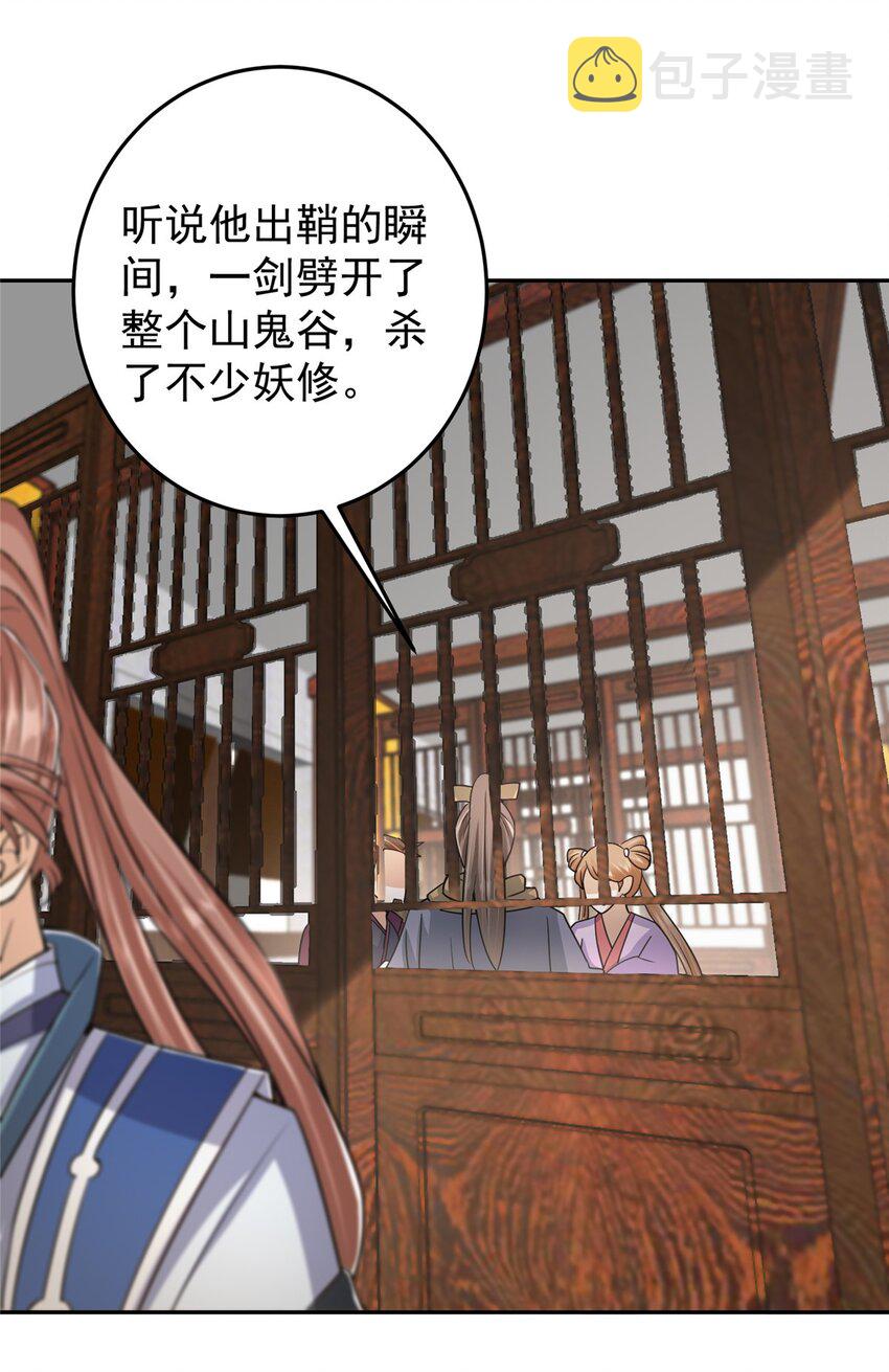 168 这道剑意不简单10