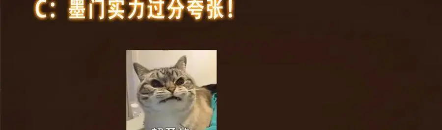 297 你是不是走火入魔了？134