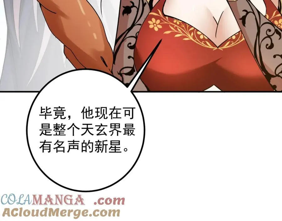 318 形形色色的主角团104