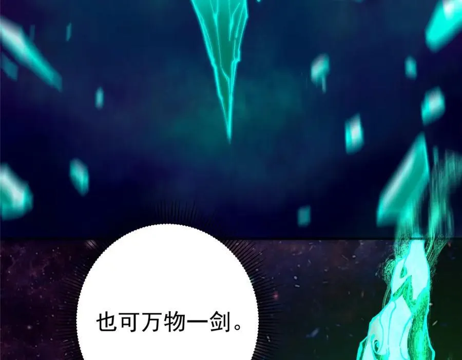312 这就是当世第一剑139