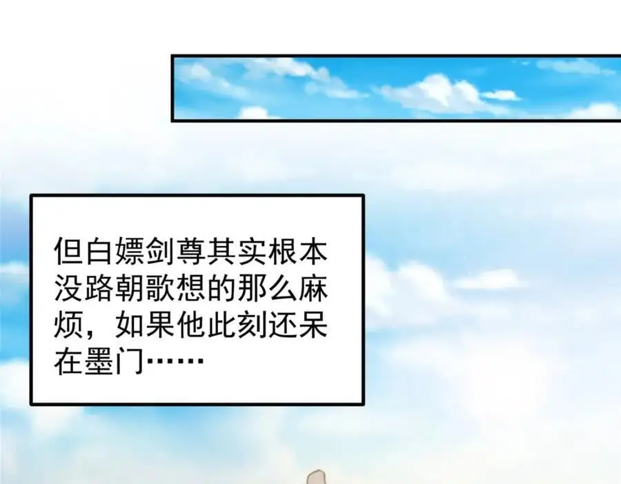 271 路朝歌也能蹭？39
