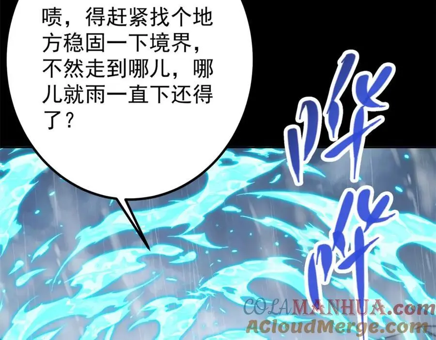 293 我已入大修行者之境108