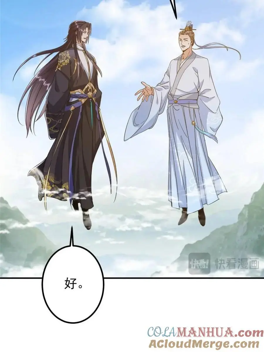 300 妖修起源竟然是……12