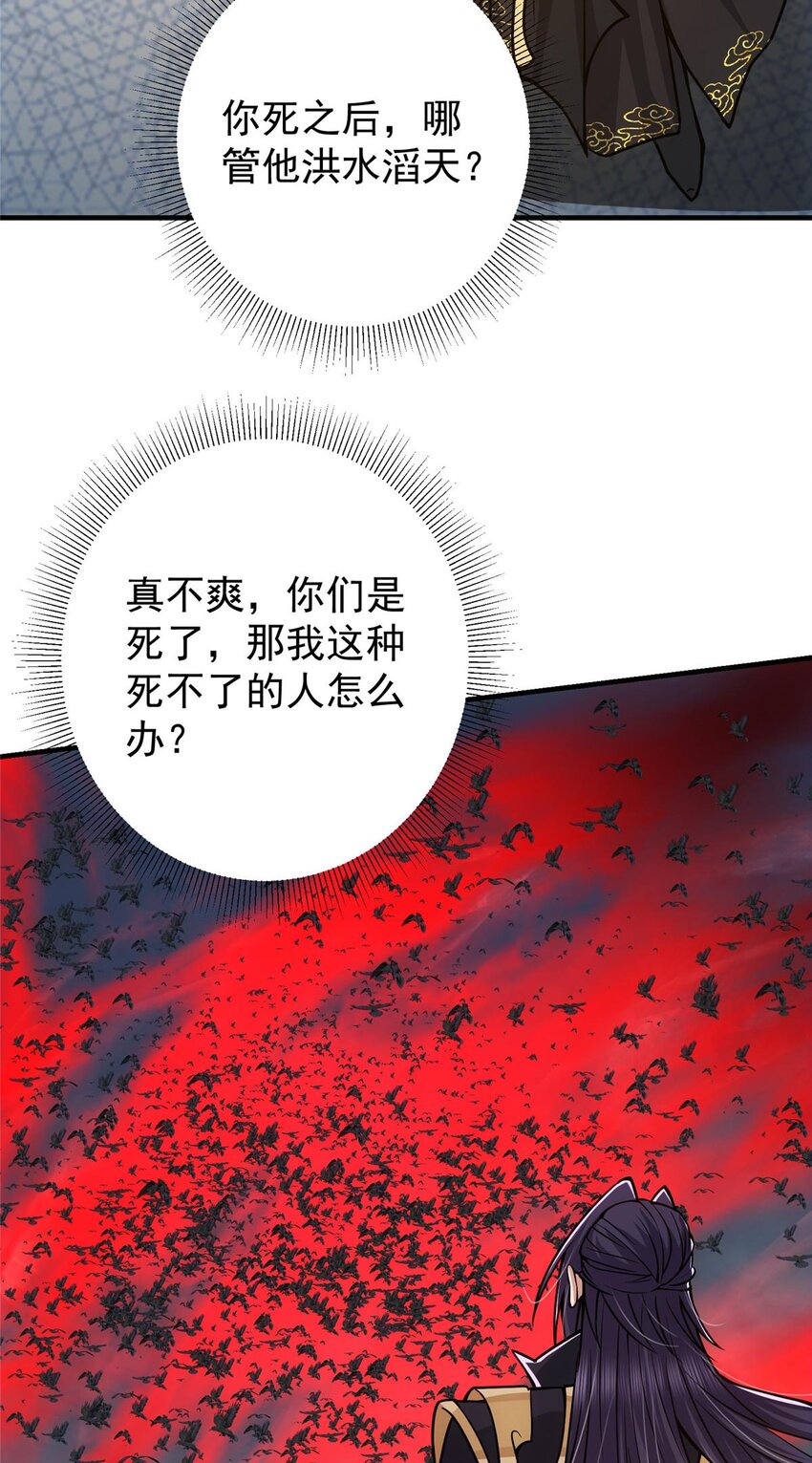 100 群鸟灾祸18