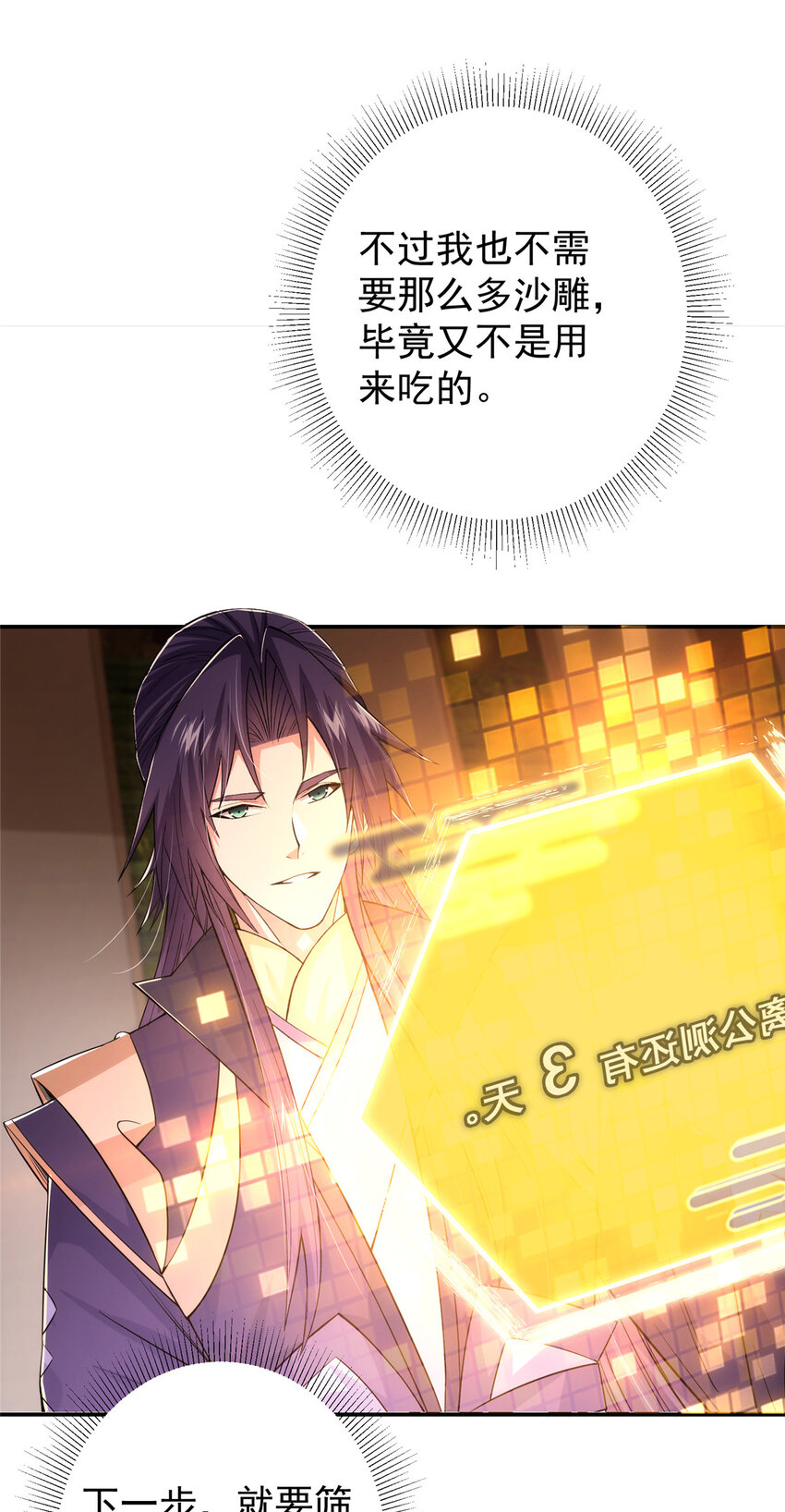 147 好事将近29