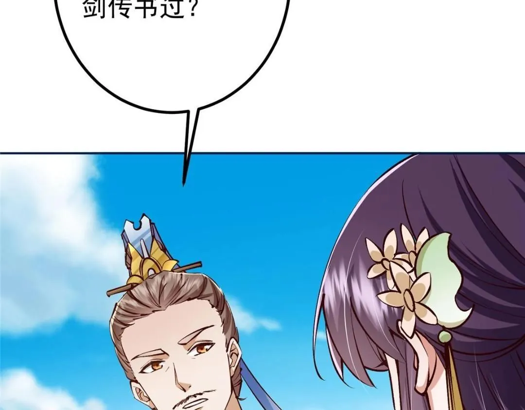 251 吾辈剑修出剑便是！16