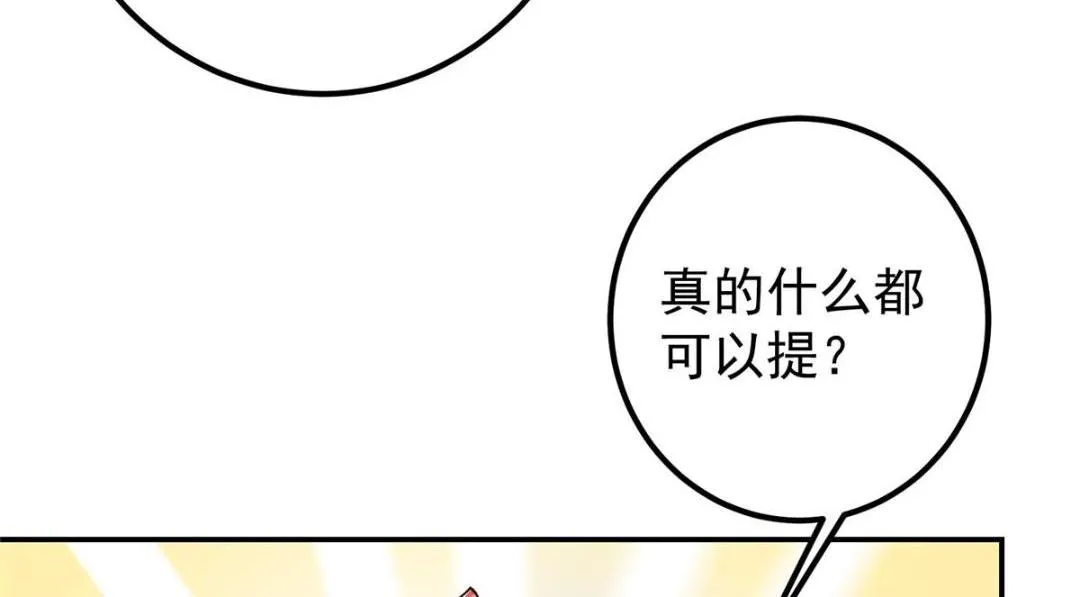204 直接蹭上新的主线！67