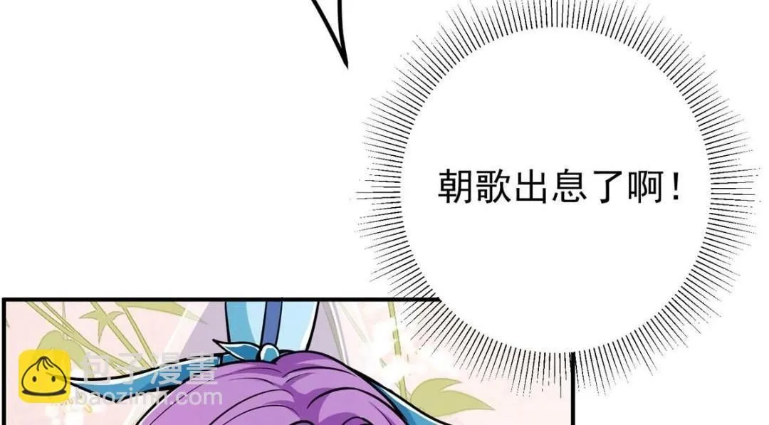 226 剑宗高层大议事！148