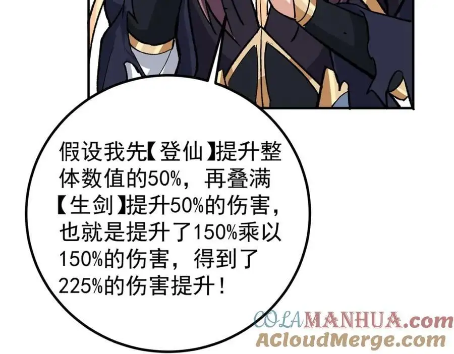 296 圣师说很补的48