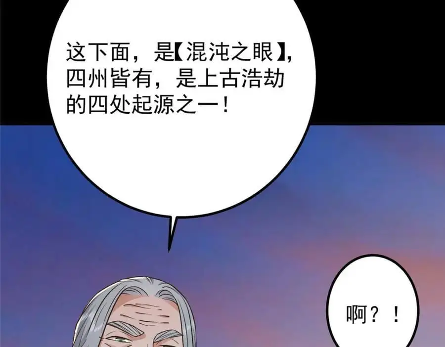 297 你是不是走火入魔了？106