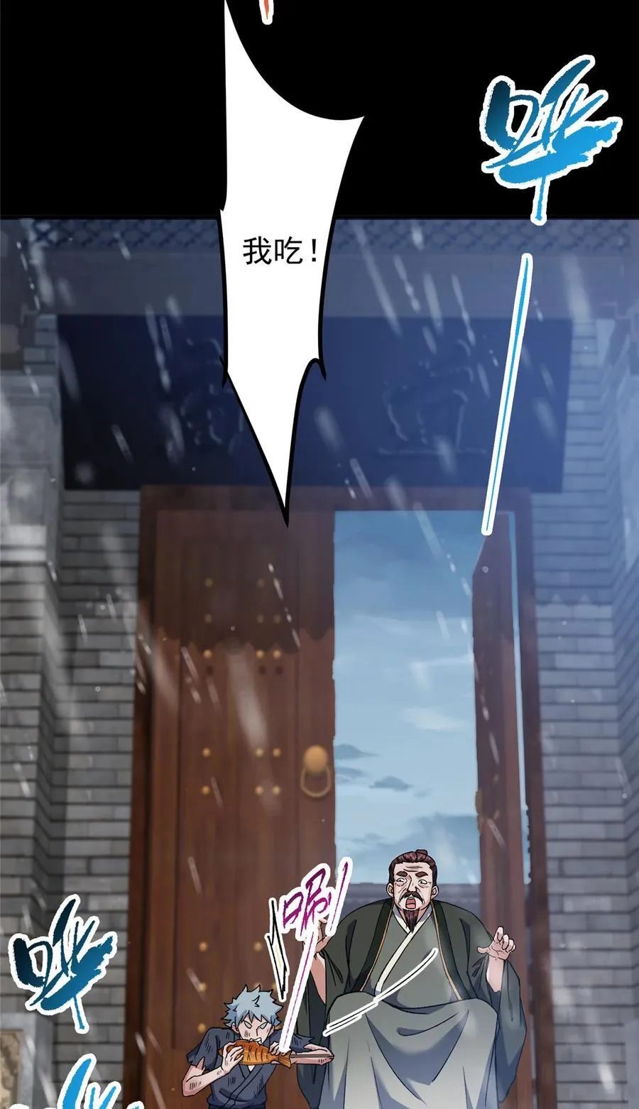 354 一鱼一生一师5
