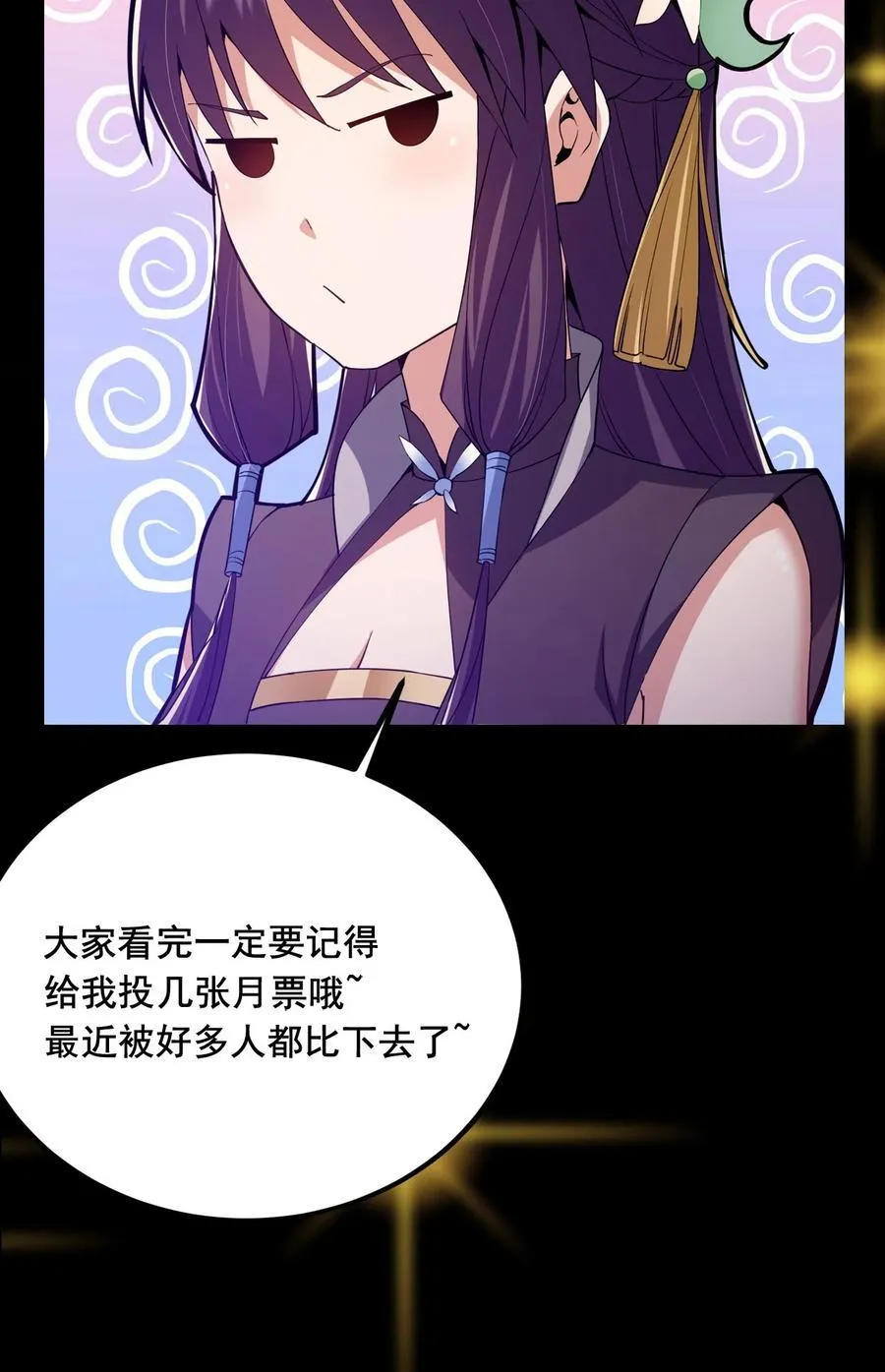 349 肆无忌惮的喷发50