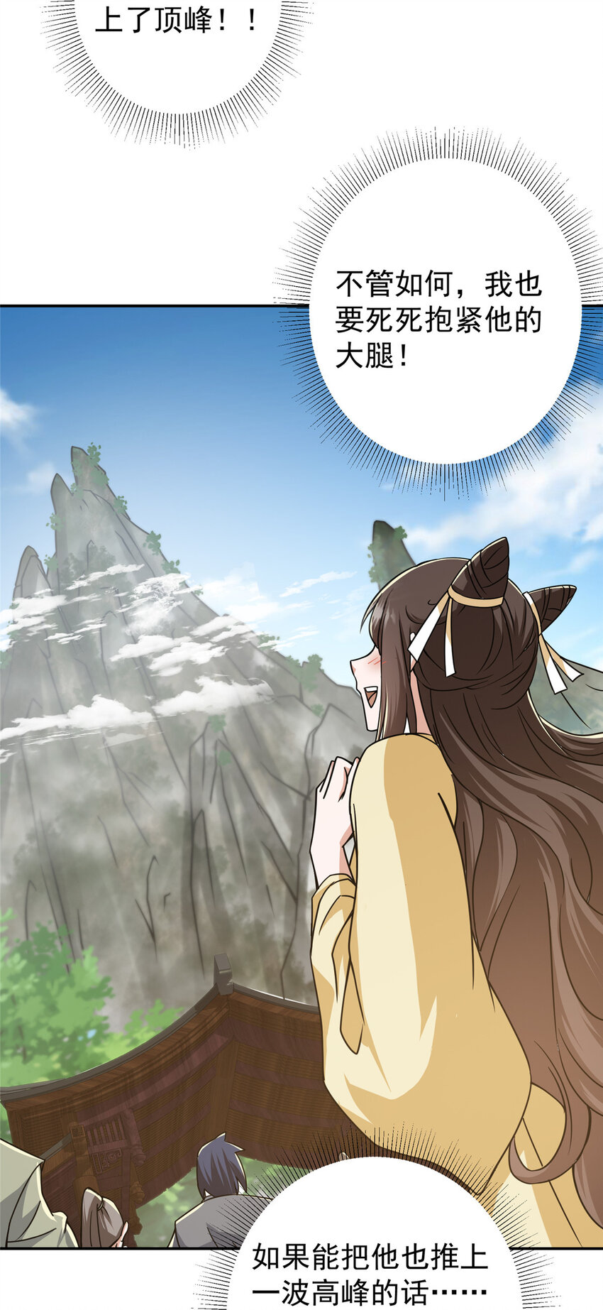 151 趋之若鹜12
