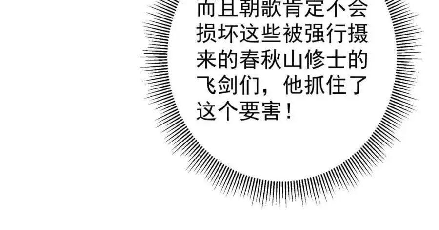 263 满山大雪皆为吾剑165