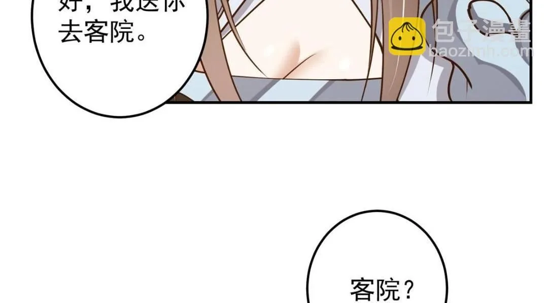 257 见见春秋山的家长118