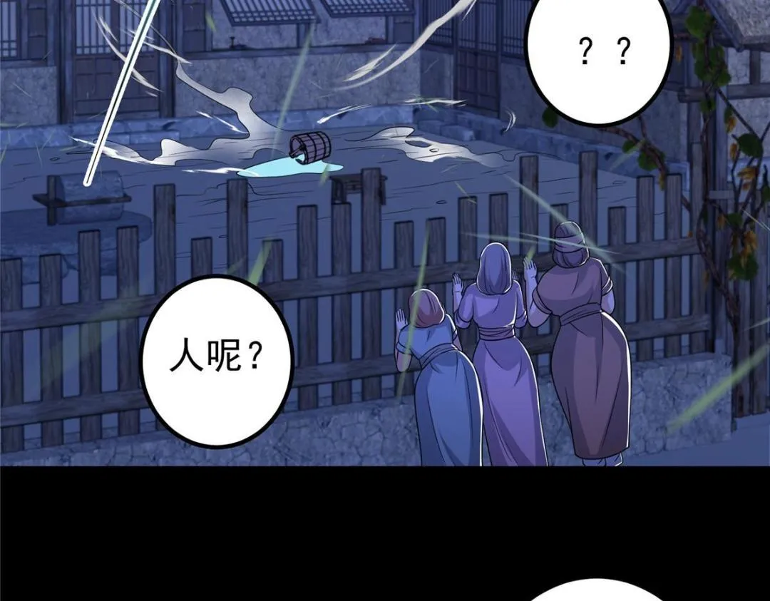 198 混沌之眼的秘密！30
