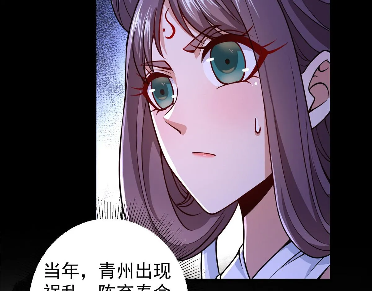210 陈弃的身份16