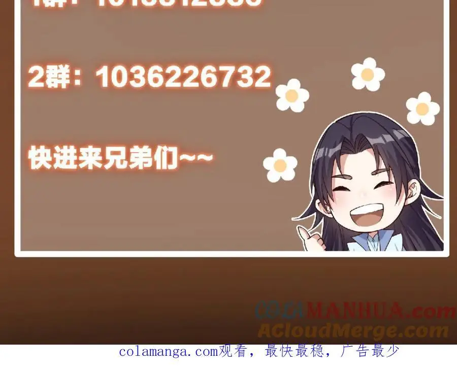 299 与当代剑尊一起！136