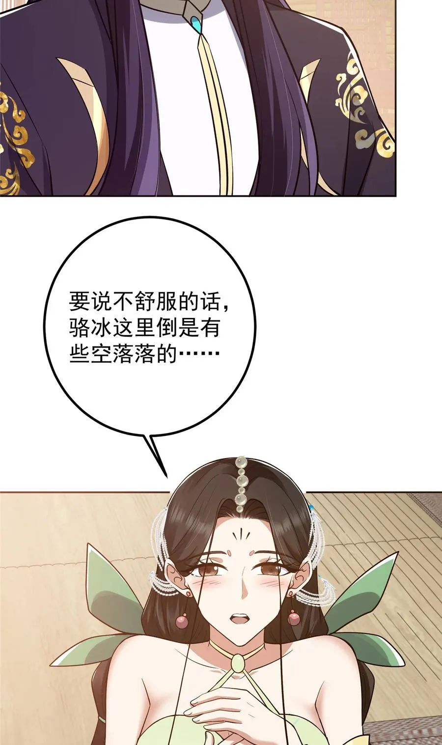 342 洛冰的隐藏能力41