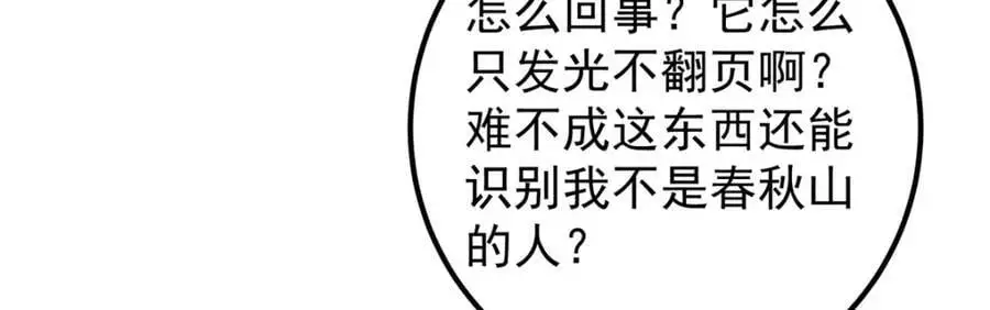 283 书上居然有我的名字11