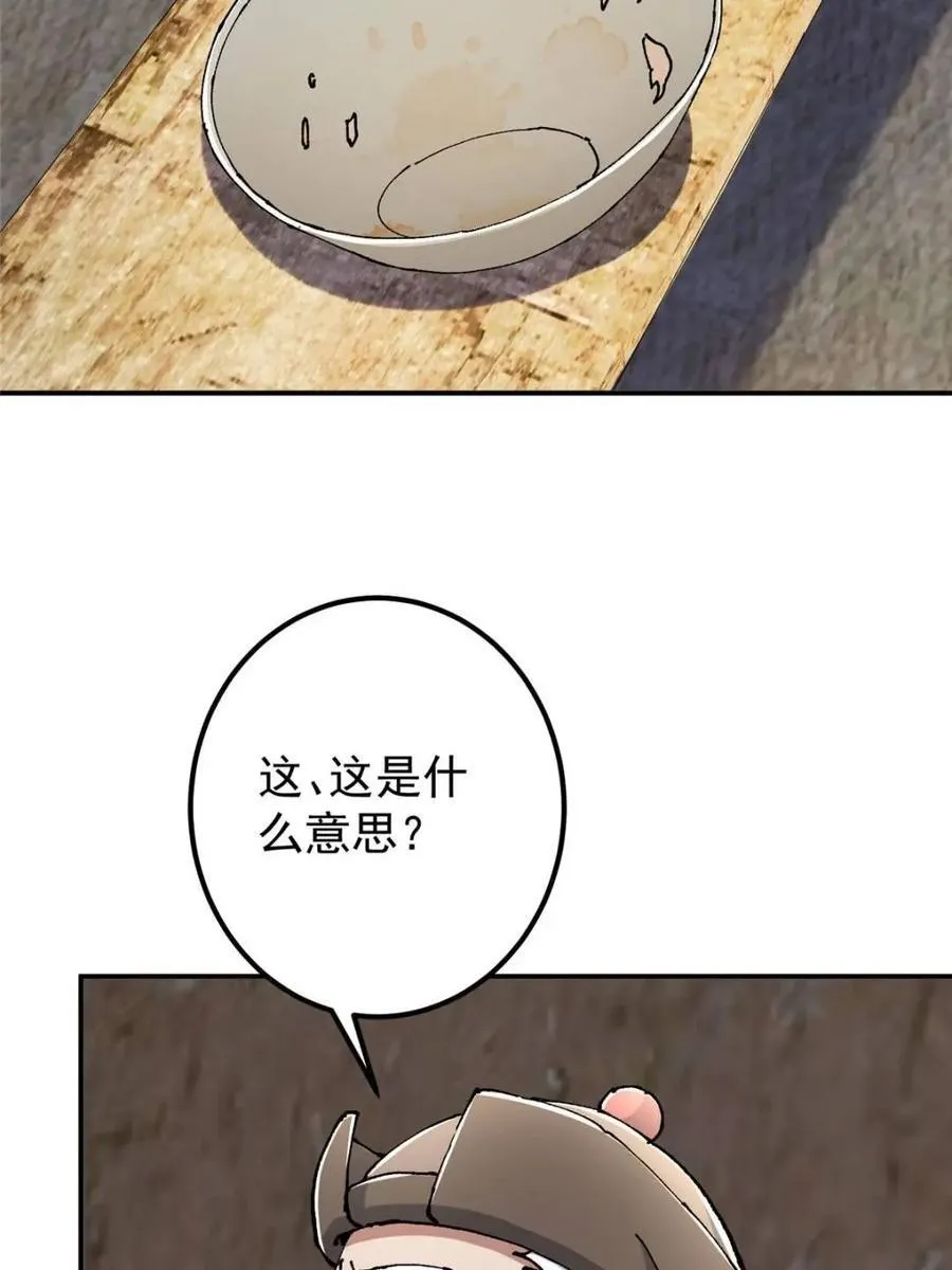 326 困顿的现实55
