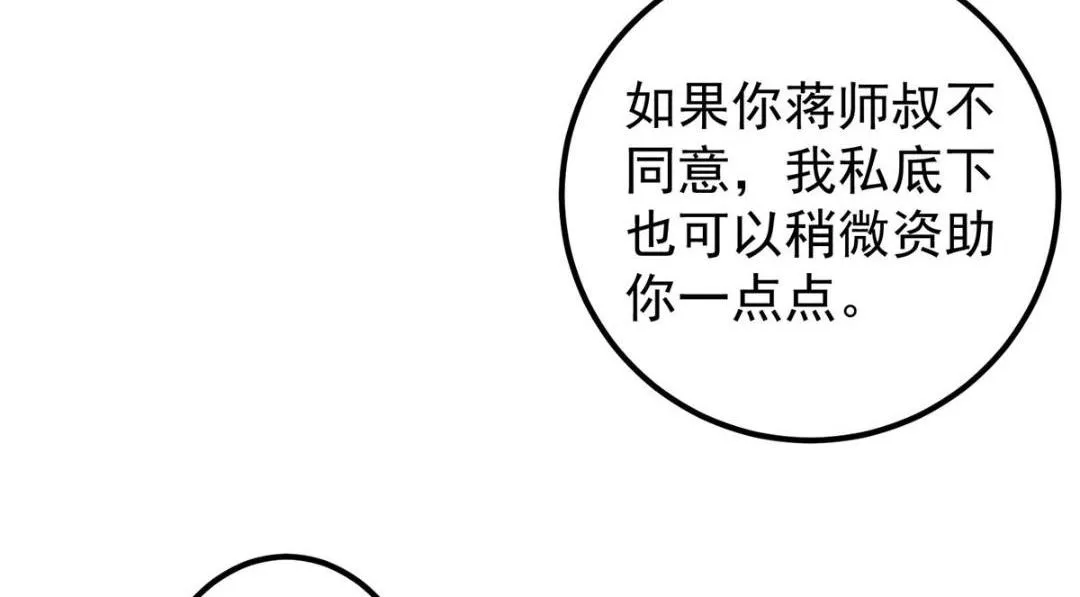 204 直接蹭上新的主线！87