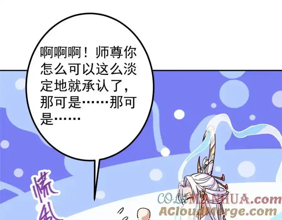 278 圣师居然承认了！48